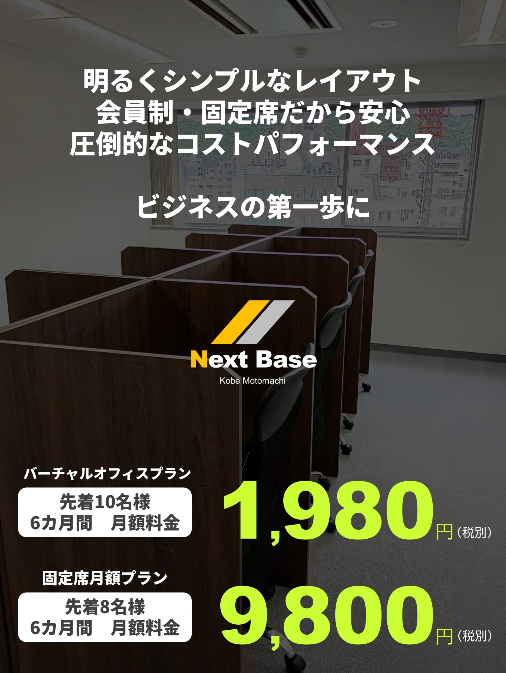 メインビジュアル