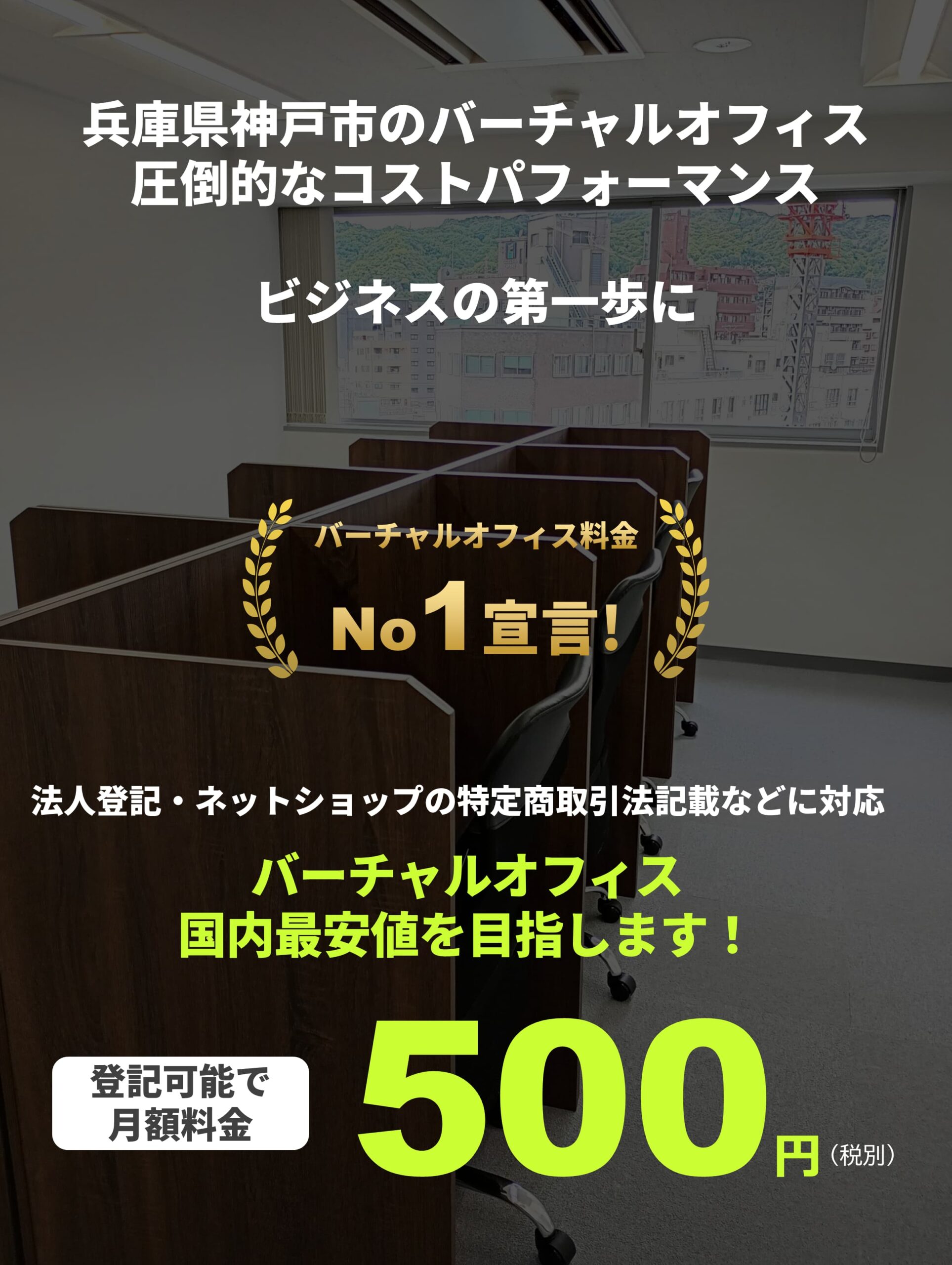 メインビジュアル